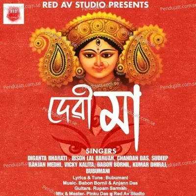 Devi Maa - Diganta Bharati album cover 