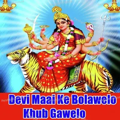 Devi Maai Ke Bolawelo Khub Gawelo - Subash Sagar