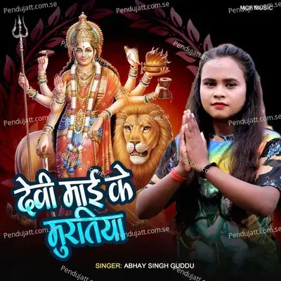 Devi Maai Ke Muratiya - Abhay Singh Guddu album cover 