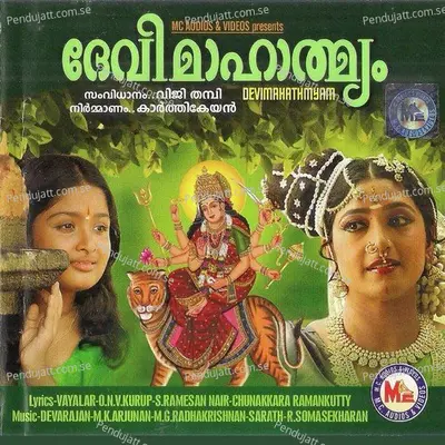 Oum Namasivaya - Manjari album cover 