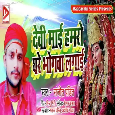 Devi Mai Hamro Ghare Bhogawa Lagai - Sanjit Pandit album cover 