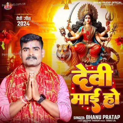 Devi Mai Ho - Bhanu Pratap album cover 