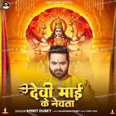 Devi Mai Ke Newta - Amrit Dubey album cover 