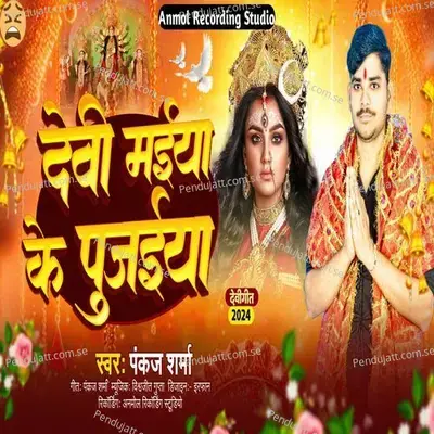 Devi Maiya Ke Pujaiya - Pankaj Sharma album cover 