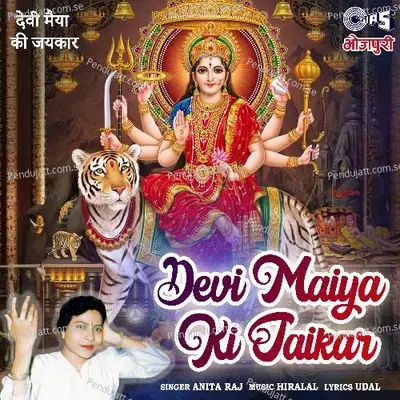 Devi Maiya Ki Jaikar - Hiralal cover album
