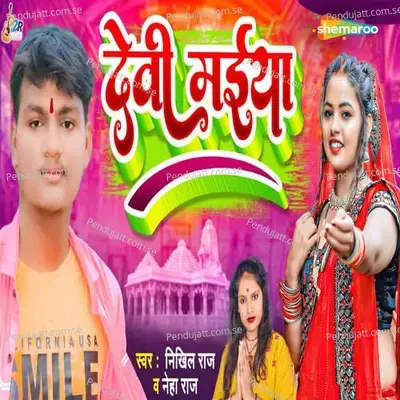 Devi Maiya - Nikhil Raj album cover 