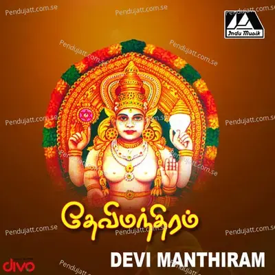 Om Devi Bhuvaneswari - PrabhakarKrishna album cover 