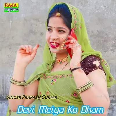 Devi Meiya Ko Dham - Prakash Chand Gurjar album cover 