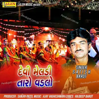 Devi Meladi Taro Vadlo - Satish Barot album cover 