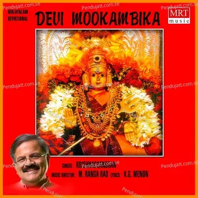Devi Mookambika - Krishnachandran cover album