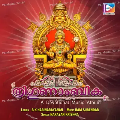 Devi Mookambika - Ram Surendar album cover 