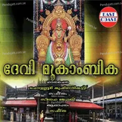 Devi Mookambika - Sangeetha cover album