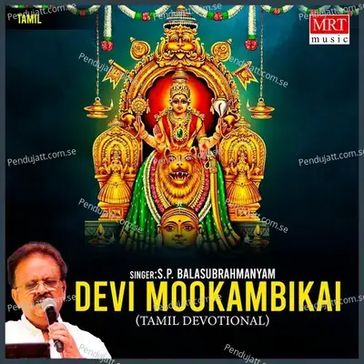 Devi Mookambikai - S.P. Balasubrahmanyam cover album