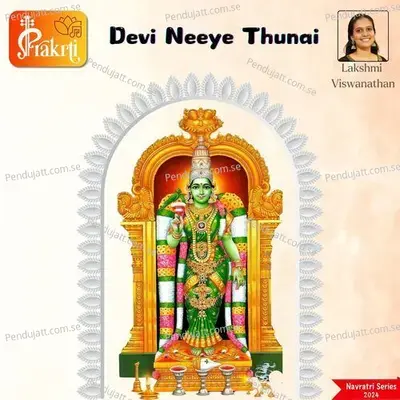 Devi Neeye Thunai - Lakshmi Viswanathan album cover 