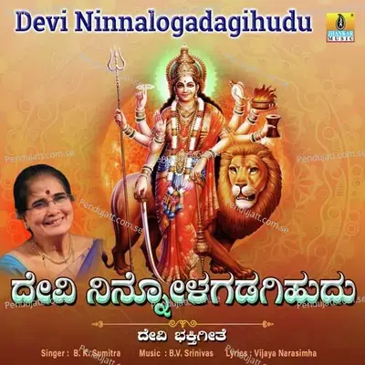 Devi Ninnalogadagihudu - B. K. Sumitra album cover 
