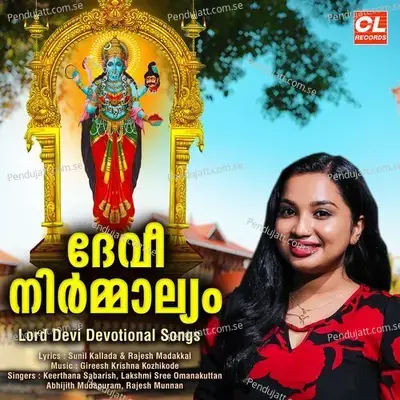 Kanikandunarum - Keerthana Sabarish album cover 