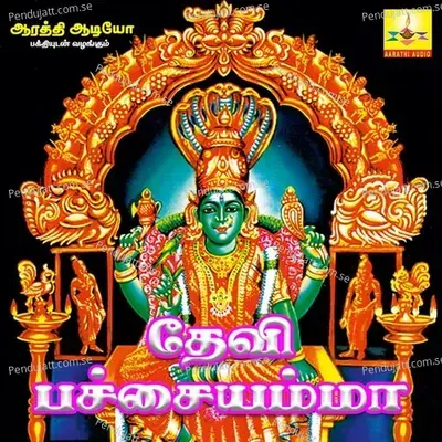 Aadi Masam - M Shyamala Devi album cover 