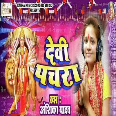 Devi Pachra - Anshika Yadav album cover 