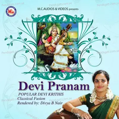 Pahimam Sri - Divya B. Nair album cover 