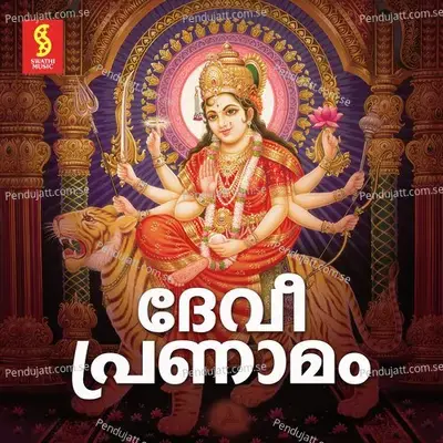 Devi Pranamam - Divya B. Nair cover album