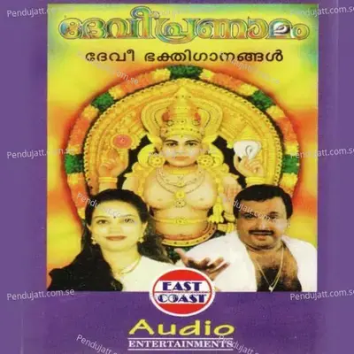 Devi Pranamam - P Jayachandran. Sangeetha cover album