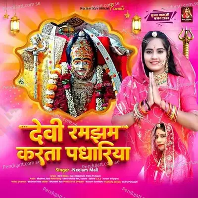 Devi Ramjham Karta Padhariya - Neelam Mali album cover 