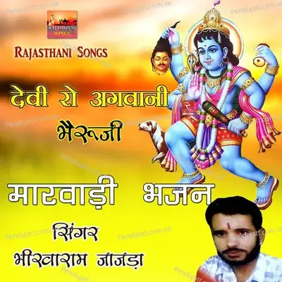 Maa Shakti Ra Laadla Bhairu - Bhikharam Jajda album cover 