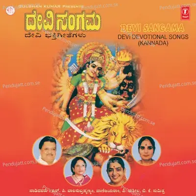 Ondu Sala - S.P. Balasubrahmanyam album cover 