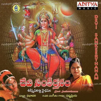 Devi Sankeerthanam - Vishnu Priya cover album