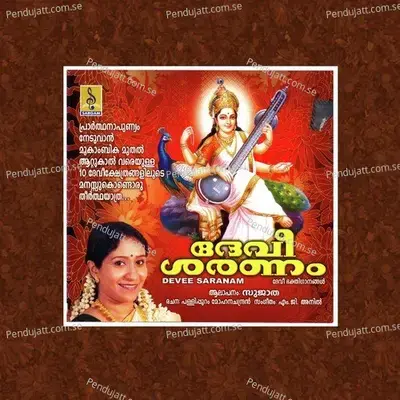 Devi Saranam - Sujatha Mohan cover album