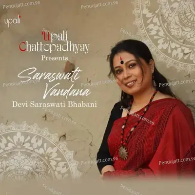 Devi Saraswati Bhabani - Upali Chattopadhyay album cover 