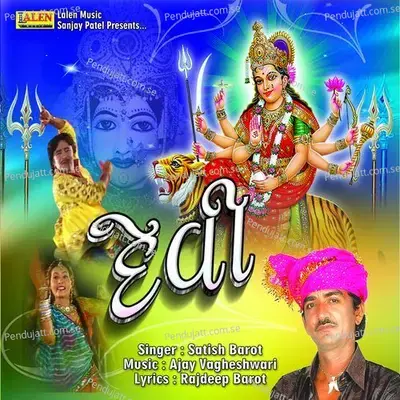 Kesariyo Rang Tane Lagyo Lya Garba - Satish Barot album cover 