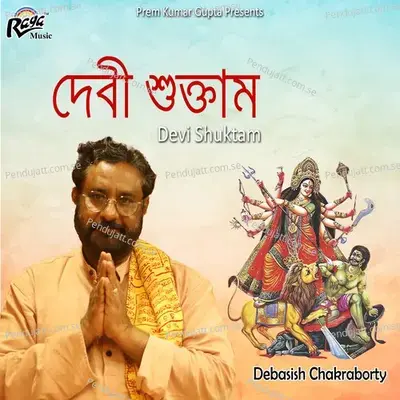 Devi Shuktam - Debasish Chakraborty album cover 
