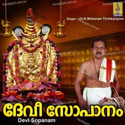 Devi Sopanam - Sabu Kokkattu cover album
