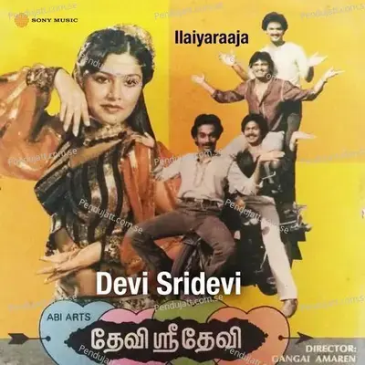 Devi Sridevi (Original Motion Picture Soundtrack) - Ilaiyaraaja cover album