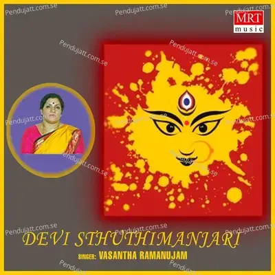 Paahimam Sri Rajarajeswari - Vasantha Ramanujam album cover 