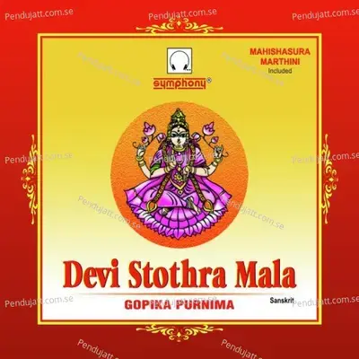 Shri Saraswathi Stothram - Gopika Poornima album cover 