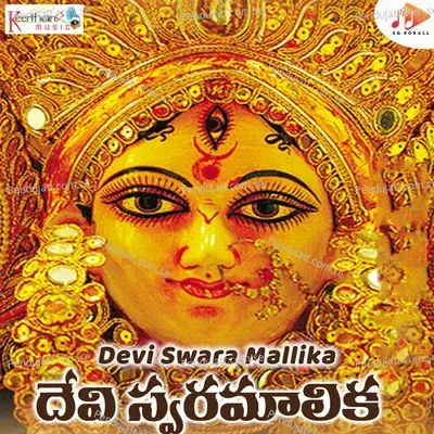 Ammalagannamma - Viswanath Srinivas album cover 