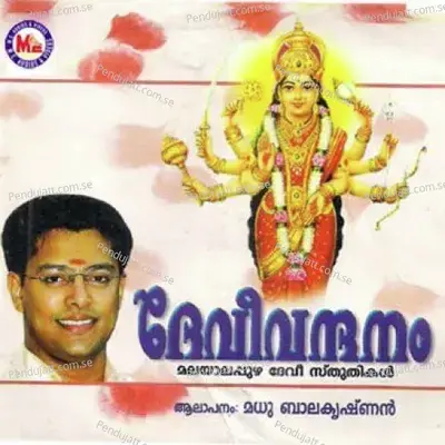 Devi Vandanam - Various Artists cover album