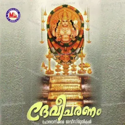 Devicharanam - Various Artists cover album