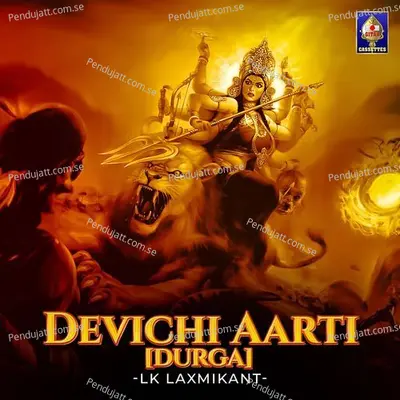 Devichi Aarti  - Traditional - Sapna Aaher album cover 