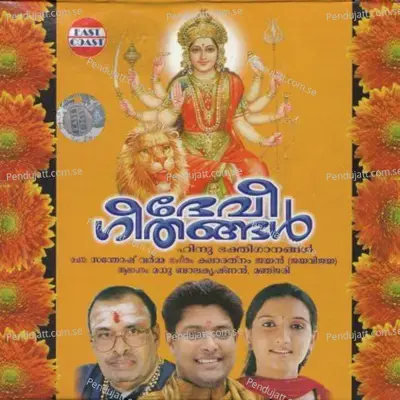 Neerumennullil - Manjari album cover 