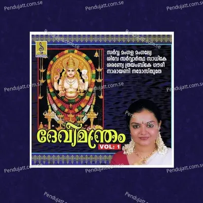 Om Susmitha Gathrini - Radhika Thilak album cover 