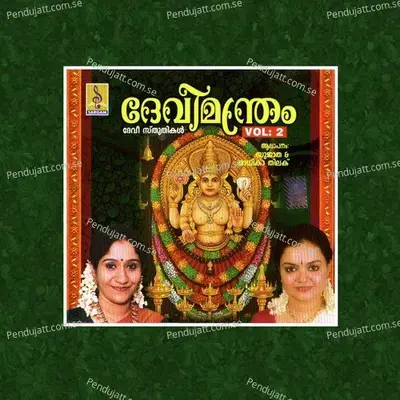 Kodungalluramrum - Radhika Thilak album cover 