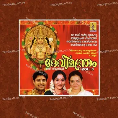 Pavizhamalli - Radhika Thilak album cover 