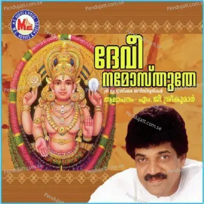 Devinamosthuthe - M.G. Sreekumar cover album