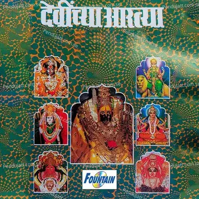 Ghalin Lotangan - Jaywant Kulkarni album cover 