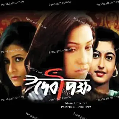 Ai Re Amra Tara Guni - Lopamudra Mitra album cover 