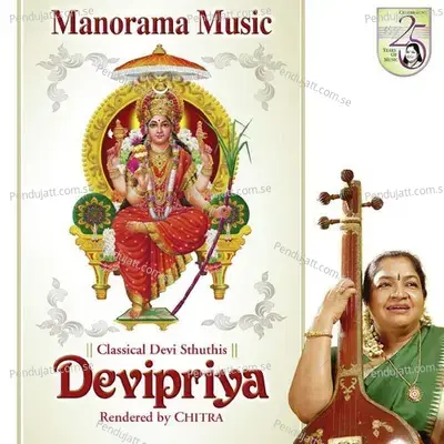 Bhagyada Lakshmi - K. S. Chithra album cover 