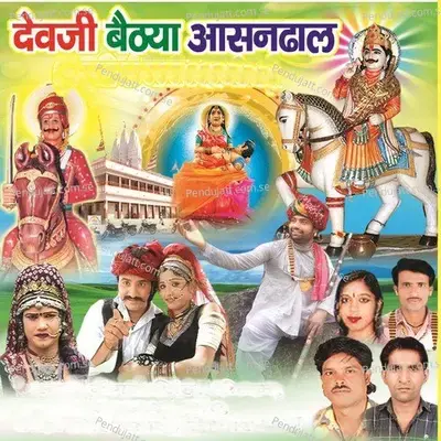 Devji Baitha Aasan Dhal - Om Singh Rawat cover album